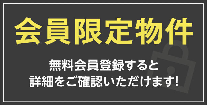 藤井寺市 松原市 羽曳野市 一戸建て 土地 | 不動産なら【株式